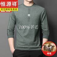 恒源祥新款羊毛針織衫毛衣男士貼身春秋款圓領(lǐng)薄款長(cháng)袖打底衫秋季 8201 綠色 L 170建議115-135斤