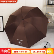 悍風(fēng)折疊創(chuàng  )意小清新黑膠防太陽(yáng)傘雨傘遮陽(yáng)傘男女晴雨兩用 兜兜狗(小清新黑膠)手開(kāi)-咖啡