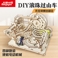 大眼小娃木質(zhì)3D立體拼圖電動(dòng)滾珠軌道拼裝插模型積木兒童DIY手工玩具禮物