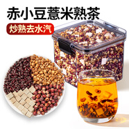 神農(nóng)金康赤小豆芡實(shí)薏米茶500g 茯苓熟茶紅豆薏米茶水4種原料養(yǎng)生茶泡水