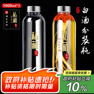 拜杰酒瓶空瓶高硼硅玻璃泡酒容器專用瓶白酒瓶自釀酒壇酒罐存酒瓶子
