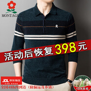 夢特嬌（MONTAGUT）高端長袖t恤男中年寬松條紋體恤衫春秋季新款商務(wù)羊毛翻領(lǐng)polo衫 夢長袖蘭色 8112款 常規(guī) M 165【建議100-120斤】