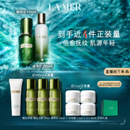 海藍之謎（LA MER）精萃水乳套裝(精萃水+精萃乳)護膚品化妝品禮盒生日禮物送女友