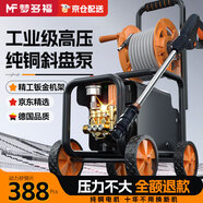 夢多福德國高壓洗車機(jī)家用洗車水槍商用220V清洗機(jī)大功率刷車泵洗車神器 5800W 卷盤款丨MAX級強(qiáng)力去污丨23米防爆管 AI智能增壓泵卷軸便攜式收納多功能工業(yè)級強(qiáng)力洗地機(jī)