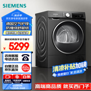 西門子（SIEMENS）iQ300 曜石黑系列10公斤家用熱泵干衣機  除菌除螨 羽絨服烘 多維立體烘干 D20W