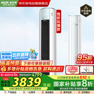 奧克斯（AUX）3匹省電空調(diào)沐凈風(fēng)立式柜機(jī)新一級(jí)節(jié)能客廳超遠(yuǎn)風(fēng)升級(jí)大風(fēng)口國家補(bǔ)貼換新KFR-72LW/BpR3AQF19(B1)