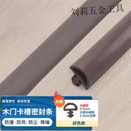 何佳功N41124 木門卡槽式密封條木門縫邊框膠條防撞皮條防震