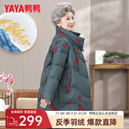 鴨鴨（YAYA）奶奶裝羽絨服女冬季新款老人60歲中老年女裝媽媽裝復(fù)古外套XB 綠色-YE2B612533W 4XL
