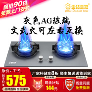 金鉆皇冠【5kW大火力 一級能效】小開孔燃氣灶天然氣嵌入式煤氣灶雙灶家用猛火液化氣灶具石油氣爐臺嵌兩用 AG11【管道天然氣】 灰色玻璃、文武火可左右互換
