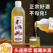 憶好道 原漿糯米酒 高度米酒 窖藏老酒 15度1kg