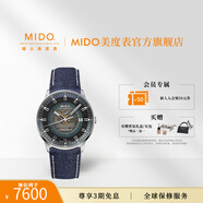 MIDO瑞士手表指揮官系列幻影款商務(wù)休閑黑鋼機(jī)械鋼帶男表 指揮官幻影款/冰藍(lán)盤牛仔表帶 40mm