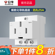 公牛（BULL）模數(shù)化導(dǎo)軌插座AC30系列照明空開漏保配電箱卡扣設(shè)計電源軌道電源 四孔25A（三相4線3項380V工業(yè)電 LAC30官方電柜強電箱電氣插座