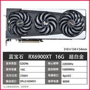 藍(lán)寶石（Sapphire）RX6800 6900XT 6950XT 16G 藍(lán)寶石黑蘋 果二手拆機(jī)臺(tái)式機(jī) 電腦顯示卡 藍(lán)寶石6900XT 16G 超白金