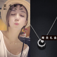 貝卡帕羅2025年S925純銀項鏈女鎖骨鏈簡(jiǎn)約日韓星星月亮吊墜情人節禮物 星月鎖骨鏈 925銀