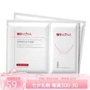 薇諾娜 WINONA凍干面膜2片 舒緩修護補水保濕緊致 緊致提拉凍干2片
