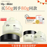 hfp牛油果倍潤特護(hù)霜50g修護(hù)面霜補(bǔ)水滋潤高保濕男女面部護(hù)膚品