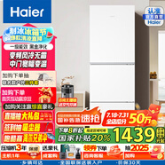 海爾冰箱三開(kāi)門253/251升變頻風(fēng)冷無(wú)霜家用電冰箱小型家用宿舍出租房干濕分儲(chǔ)一級(jí)能效家電 BCD-251WGHC3E7WV