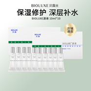 貝露絲（BIOLUXE）貝美4D玻尿酸源液精華液深入補水保濕修護潤膚光滑 2盒100ml