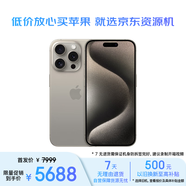 【公開版】Apple/蘋果iPhone 15 Pro (A3104) 128GB 原色鈦金屬 支持移動聯(lián)通電信5G 雙卡雙待手機 資源機
