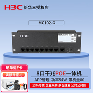 H3C 新華三全屋WiFi6無(wú)線(xiàn)覆蓋AP面板套裝 5G雙頻3000M智慧家庭企業(yè)酒店別墅大戶(hù)型 9口千兆POE供電AC路由一體機 ac+ap大戶(hù)型高速組網(wǎng)
