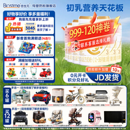 合生元（BIOSTIME）【新國(guó)標(biāo)】派星3段700/800克幼兒配方牛奶粉三段奶粉 3段 800g 6罐 （咨詢整箱更劃算）