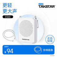 得勝（TAKSTAR）E126A小蜜蜂擴(kuò)音器教師隨身腰掛便攜式教學(xué)專用喊話器耳麥導(dǎo)游戶外喇叭勝輕便大功率德 有線款|白色+珍珠鏈