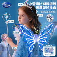 迪士尼（Disney）蝴蝶翅膀發(fā)光玩具冰雪皇冠公主幫發(fā)飾披肩斗篷女裝扮禮盒生日禮物