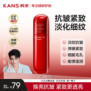 韓束（KanS）乳液女紅蠻腰護(hù)膚品抗皺緊致補(bǔ)水保濕小蠻腰化妝品精華送女友禮物 【限時(shí)直降】紅蠻腰乳液100ml