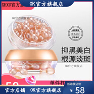 【官方店鋪】金絲玉帛美白精華乳小雞腿去斑霜淡化雀斑去黃提亮膚 1盒30粒