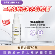 SHEVEU賽逸藍(lán)銅勝肽爆毛小白噴 頭皮護(hù)理精華噴霧50ml 防脫育發(fā)凈澈控油