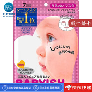 高絲（Kose）【日本直郵】babyish嬰兒肌面膜補水保濕學(xué)生女敏感肌可用 粉色滋潤 7片 (貼片式)