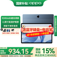 OPPO Pad SE平板電腦11英寸高清90Hz護眼屏 學(xué)生學(xué)習影音娛樂(lè )追劇辦公游戲二合一加 8GB+128GB 夜幕藍 官方標配