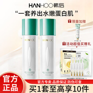 韓后（Hanhoo）乳清蛋白護膚品套裝補水保濕提亮滋潤洗面奶水乳面霜化妝品禮盒 水110ml+乳110ml