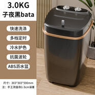 VCJ洗衣機(jī)小型家用母嬰內(nèi)衣褲洗襪子神器兒童單身人宿舍出租房半全自動(dòng)洗脫一體迷你洗衣機(jī) 【子夜黑】Boost丨護(hù)形護(hù)色丨深層去漬洗