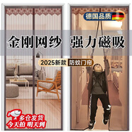 琉弦笙 防蚊門(mén)簾 【德國(guó)品質(zhì)】2025新款全磁條門(mén)簾金剛網(wǎng)魔術(shù)貼免打孔 金剛網(wǎng)條紋咖啡色 90*200cm