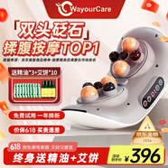 WayourCare德國(guó)雙頭砭石揉腹儀 揉肚子艾灸腰腹部按摩器促進(jìn)腸胃蠕動(dòng)按摩儀暖宮腰帶 三八節(jié)女神禮物生日長(zhǎng)輩 雙頭砭石揉腹儀【禮盒款】 一個(gè)
