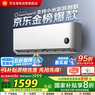 小米（MI）空調(diào)1.5匹 巨省電睡眠款 新一級(jí)能效 變頻冷暖 壁掛式米家空調(diào)掛機(jī) KFR-35GW/S1A1國(guó)家補(bǔ)貼 