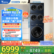 小天鵝（LittleSwan）懶人五筒洗衣機 洗烘一體 可疊放【迷你小烏梅】自由組合 內(nèi)衣洗衣機 全家筒洗衣機0手洗 多桶
