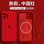 曼爾適用（ManEr）蘋(píng)果15promax手機(jī)殼Masafe磁吸真液態(tài)硅膠iPhone13promax保護(hù)套蘋(píng)果14promax 中國(guó)紅 蘋(píng)果13promax