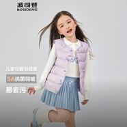波司登（BOSIDENG）25新款輕薄羽絨服男女兒童5A抗菌90絨輕盈保暖百搭休閑馬甲 【推薦】雪寶樂園紫9CN8囤貨拍大 120 /60 約 110-120cm 22kg
