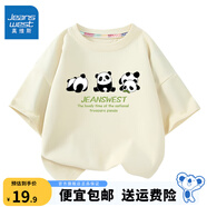 真維斯兒童純棉短袖t恤男童舒適透氣中大童夏季上衣女童半袖夏裝 米白 J三只熊貓 160