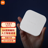 小米（MI）盒子4SMAX海量內(nèi)容4K旗艦智能語音機頂盒手機無線投屏64位四核處理器藍(lán)牙語音遙控網(wǎng)絡(luò) 小米盒子4S Pro