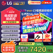 LG55英寸C5系列OLED護眼平板電視機 智能4K超高清全面屏 120HZ高刷 HDMI2.1 電競游戲顯示設備G-SYNC 55英寸 OLEDC5系列