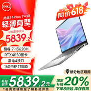 戴爾（DELL）輕薄本靈越14PLUS 7430 14英寸高性能輕薄全面屏辦公商務(wù)AI設(shè)計(jì)便攜學(xué)生筆記本電腦 16G內(nèi)存 1T固態(tài) RTX4050獨(dú)顯 國補(bǔ) i7-13620H 90Hz高刷 2.5K
