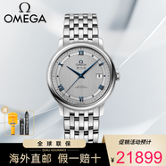 歐米茄（OMEGA）瑞士手表男碟飛系列瑞士天文臺自動機械男表經(jīng)典商務(wù)腕表 424.10.40.20.02.001銀盤鋼帶