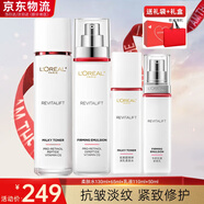歐萊雅護膚品套裝水乳抗皺緊致補水保濕淡紋禮盒化妝品禮物送女生媽媽 復(fù)顏水乳套組