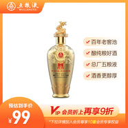 五糧液（WULIANGYE）52度濃香龍年小酒 125mL 1瓶 節(jié)日送禮禮品