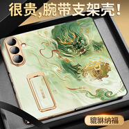 愛(ài)絢中國風(fēng)貔貅腕帶支架適用三星Zfold7手機殼galaxyfold7翻蓋式保護套折疊港版磁吸鏡頭全包男女新款 升級翻蓋式腕帶支架*燙金浮雕*電鍍硬邊【貔貅納?！?三星Galaxy Z Fold7