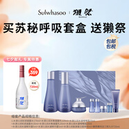 蘇秘呼吸驚喜水乳霜9件套 +獺祭Dassai 槽場汲39三割九分720ml