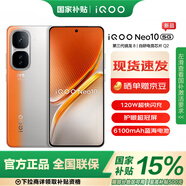 vivo iQOO Neo10 16GB+256GB 拉力橙 #第三代驍龍8 自研電競(jìng)芯片Q2 超薄AI游戲?qū)W生手機(jī)WY【贈(zèng)流量卡】